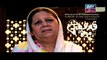 Quddusi Sahab Ki Bewah Episode 122 | 26th January 2020