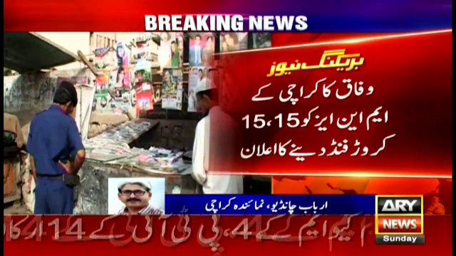 Bulletin | ARYNews | 2100 | 26 January 2020