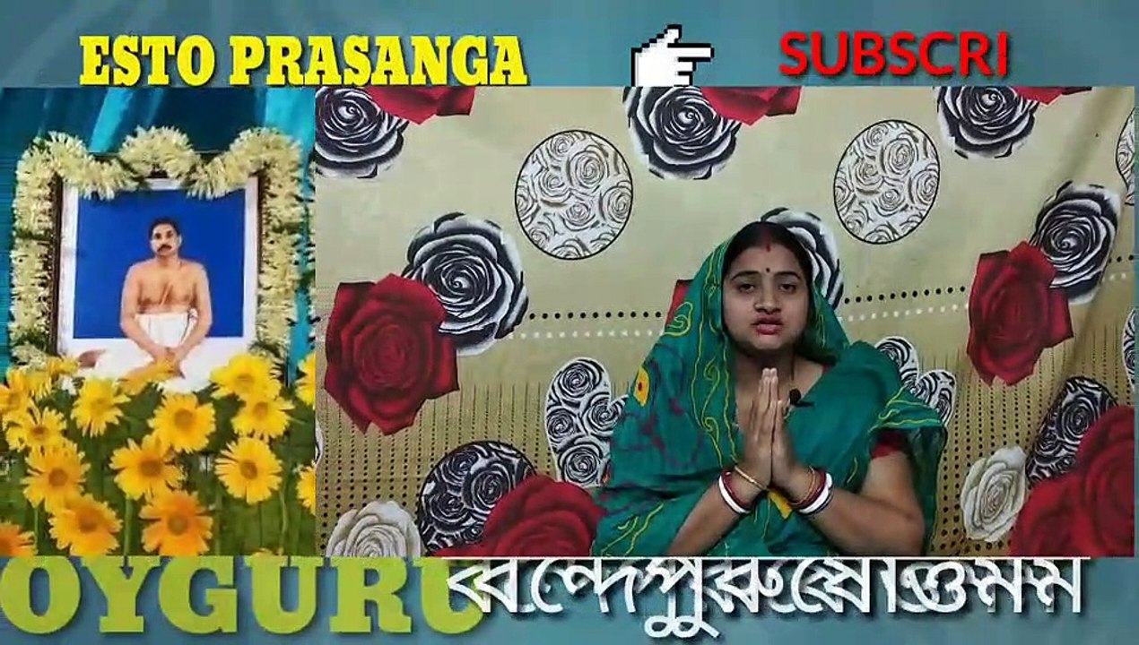 ভূতের বেগার খাটা কাকে বলে/শ্রী শ্রী ঠাকুর অনুকূলচন্দ্র/ইষ্টপ্রসংগ/sri sri thakur anukul chandra/thakur anukulchandra/esto prasanga/isto prosongo/