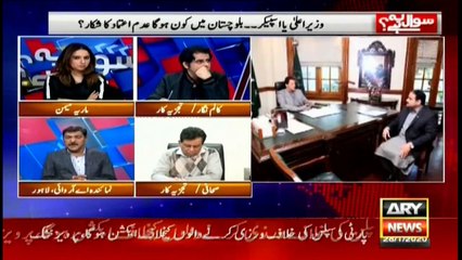 Sawal Yeh Hai | Maria Memon | ARYNews | 26 January 2020