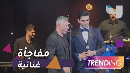 مفاجأة محمد عساف وعمر عبداللات في الشارقة