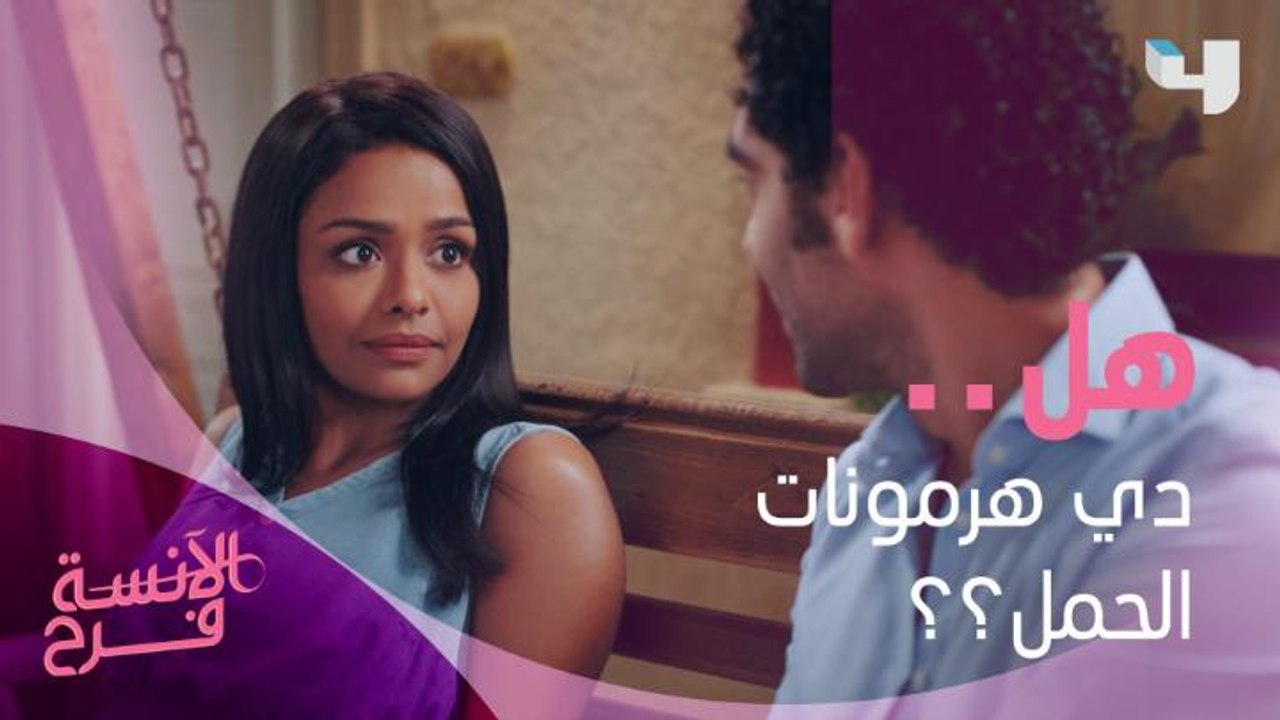 لخبطة مشاعر.. فرح احتارت ما بين شادي وطارق