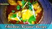 Chicken Korma Recipe|| Easy Chicken Curry Recipe||Shan Masala Chicken Korma Recipe ❤️❤️