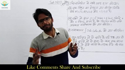 Class12th unsolved paper