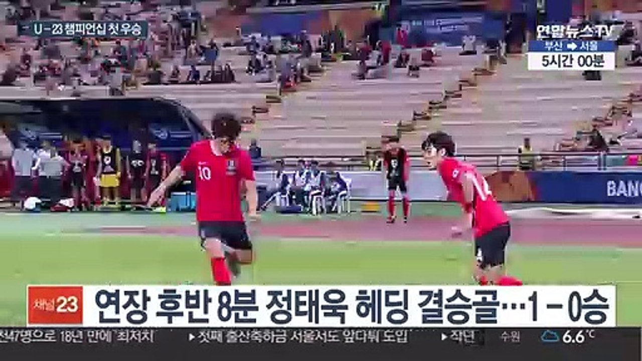 김학범호, 사우디 꺾고 우승… 정태욱 연장 결승골