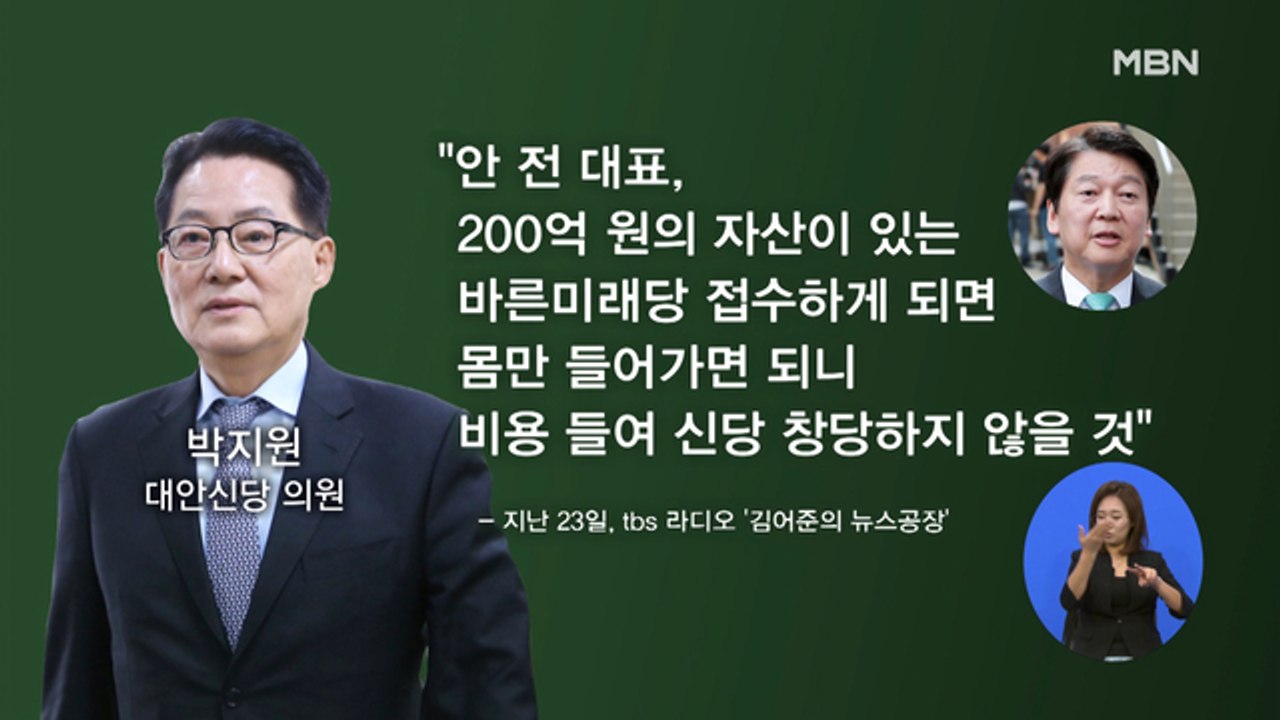 [뉴스와이드] 설 연휴 마친 여야 정치권…총선 향방 '예측 불허'? 0127