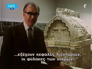 Αρχαία Λυκία - Ιωνία Μικράς Ασίας ~ Επ.2 Ξάνθος Β' Μέρος