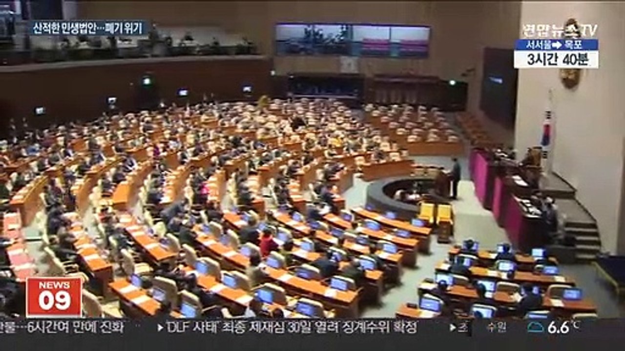 처리 못한 민생법안 산적…2월 임시국회 열릴까