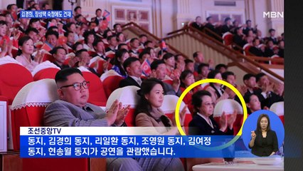 남편 '장성택 숙청' 6년 만에 모습 드러낸 김경희