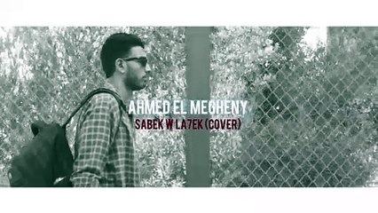 (MغY) سابق ولاحق   المغينى