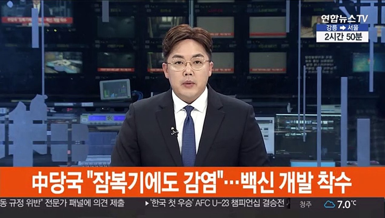 中당국 "잠복기에도 감염"…백신 개발 착수