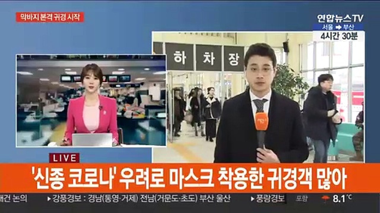 본격 귀경 시작…버스터미널 오후 북적