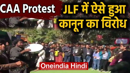 Tải video: CAA Protest: Jaipur Literature Festival में Citizenship Act का विरोध | Oneindia Hindi