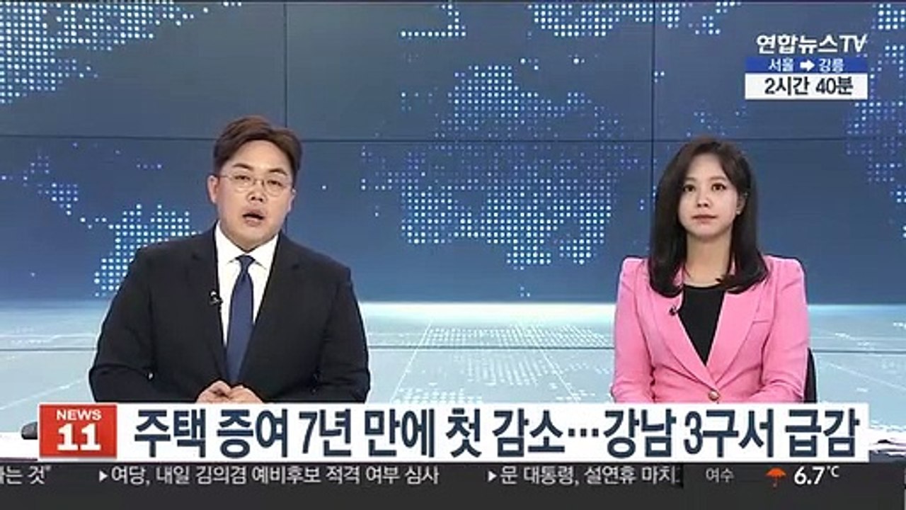 주택 증여 7년 만에 첫 감소…강남 3구서 급감