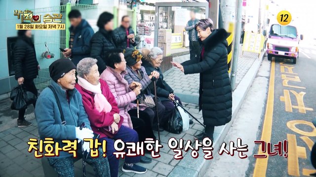 기적의 습관에서 만나는 당뇨의 모든 것!_기적의 습관 12회 예고