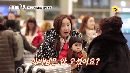 마마 한국에 홀로 입성! 고부 가출단의 엔딩은?_아내의 맛 82회 예고