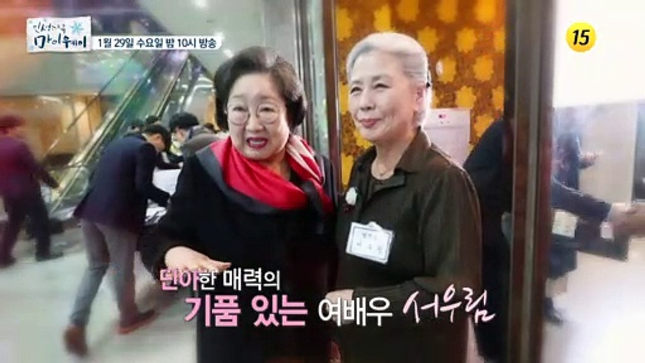 단아한 매력의 기품 있는 여배우 서우림의 고백_인생다큐 마이웨이 183회 예고