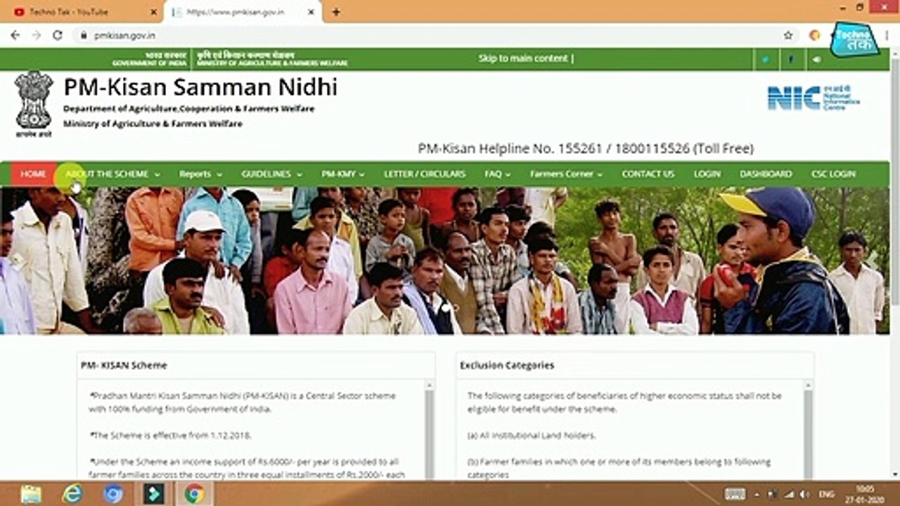 Kishan Samman Nidhi Yojana Ki List Kaise Dekhe / किसान सम्मान निधी योजना की लिस्ट कैसे देखे