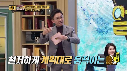 즉흥 VS 계획 "여행 스타일 달라도 너무 달라!!"
