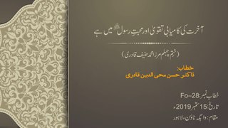 Akhirat Ki Kamyabi Taqwa Awr Mahabbat e Rasool ﷺ Main Hay | Speech Dr Hassan Mohi-ud-Din Qadri
