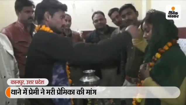 पुलिस ने गणतंत्र दिवस के दिन थाने में कराई प्रेमी जोड़े की शादी, ढोल-नगाड़े बजे विदाई की रस्म भी हुई