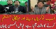Provincial Minister Fayaz ul Hasan Chauhan news conference