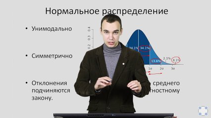 06 - Статистика. Нормальное распределение