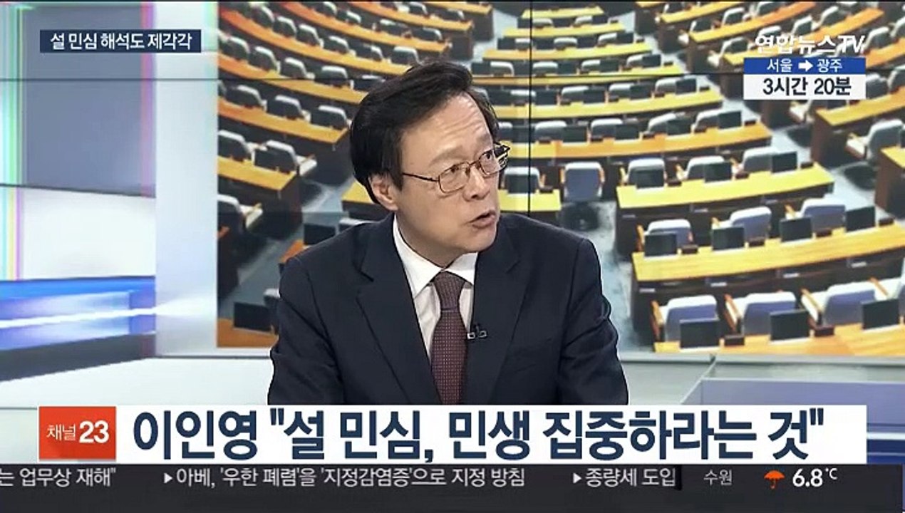 [뉴스1번지] 설 민심 해석도 제각각