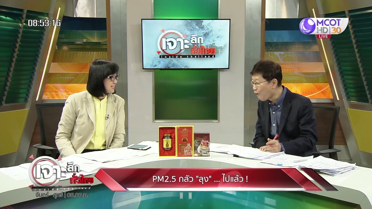 เจาะลึกทั่วไทย 27 ม.ค. 63 ช่วงที่ 3 [PM2.5 กลัว...