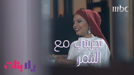 هيفاء تتحدث عن تجربتها مع التنمر