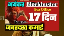 Tanhaji Box office collection Day 17 | tanhaji Box office