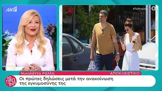 Νικολέττα Ράλλη: Τα πρώτα λόγια της μετά την ανακοίνωση της εγκυμοσύνης της!