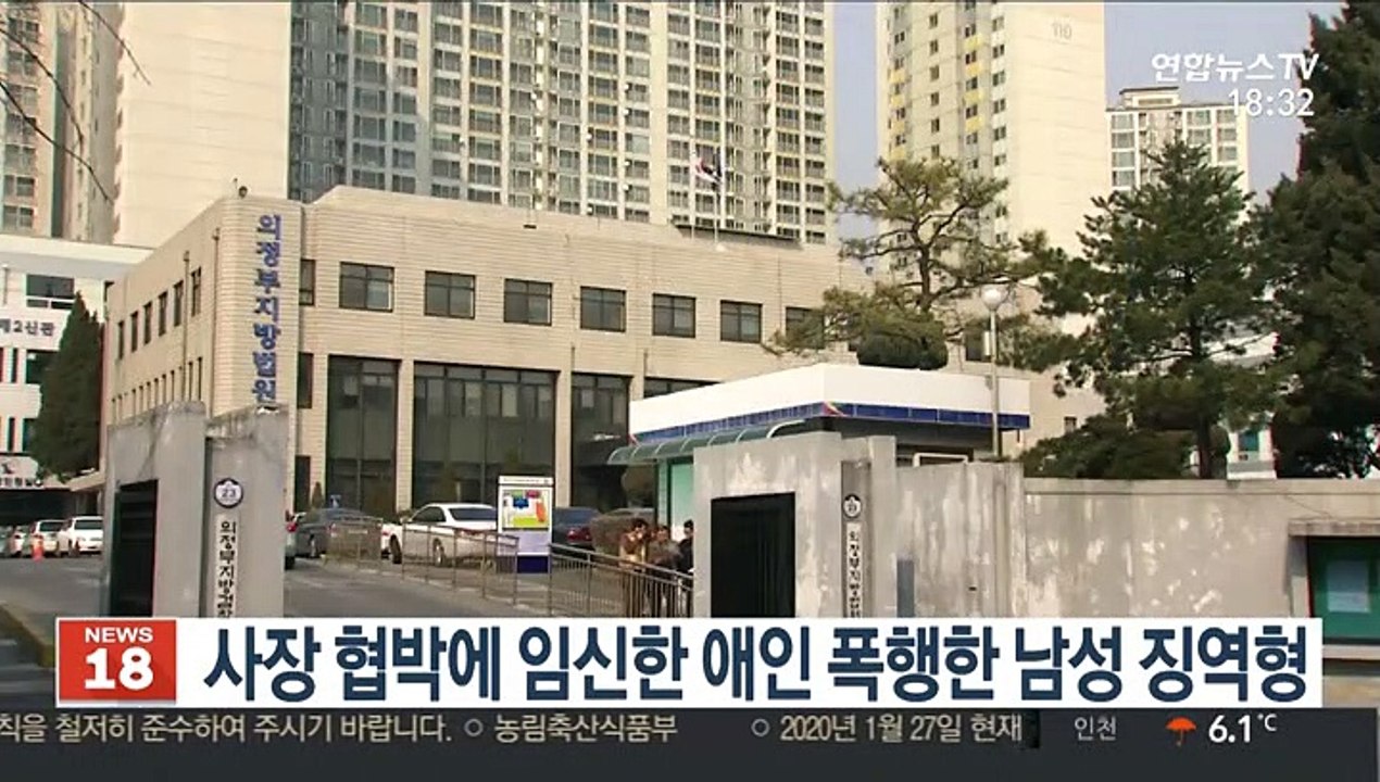사장 협박에 임신한 애인 폭행한 남성 징역형