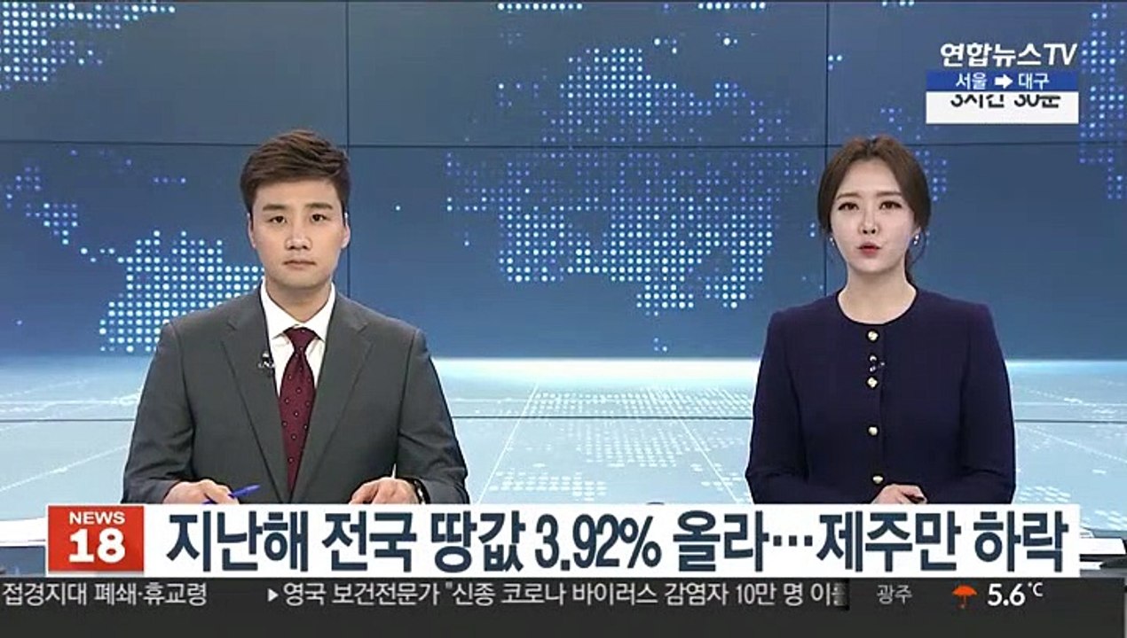 지난해 전국 땅값 3.92% 올라…제주만 하락