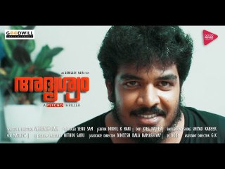 ഇത്തരത്തിലുള്ള സൈകോകൾ സമൂഹത്തിനാവശ്യമോ ? |  Adrisyam - Short Film | Crime Thriller | Abhilash Nair