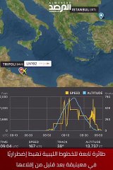Libya'da neler oluyor? 'Türkiye doğru havalanan uçak 9 dakika sonra...'