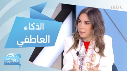 Download Video: اتبعي هذه الطرق لتنمية الذكاء العاطفي لدى طفلك