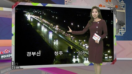 [이 시각 교통상황] 귀경 정체 빠르게 풀리는 중...미끄럼 사고 조심 / YTN