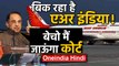 Air India बेचने से नाराज Subramanian Swamy, बोले- एअर इंडिया बेचना राष्ट्रविरोधी |Oneindia Hindi