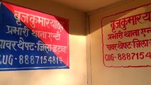 इटावा में पावर थेफ्ट कार्यालय पर लटका रहता है ताला, बिजली उपभोक्ता परेशान