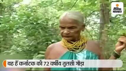 1 लाख से अधिक पौधे लगाने वाली 72 साल की तुलसी गौड़ा