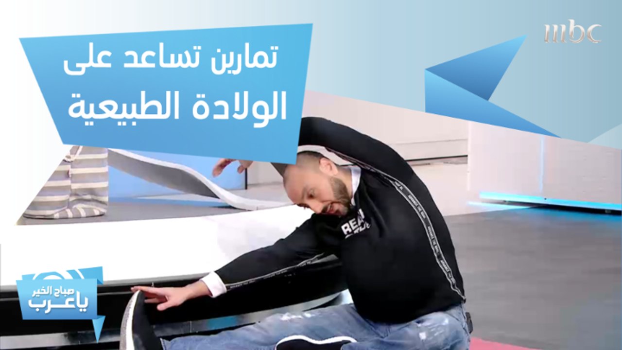 تصرفات خطر على المرأة الحامل.. وتمارين تساعد على الولادة الطبيعية