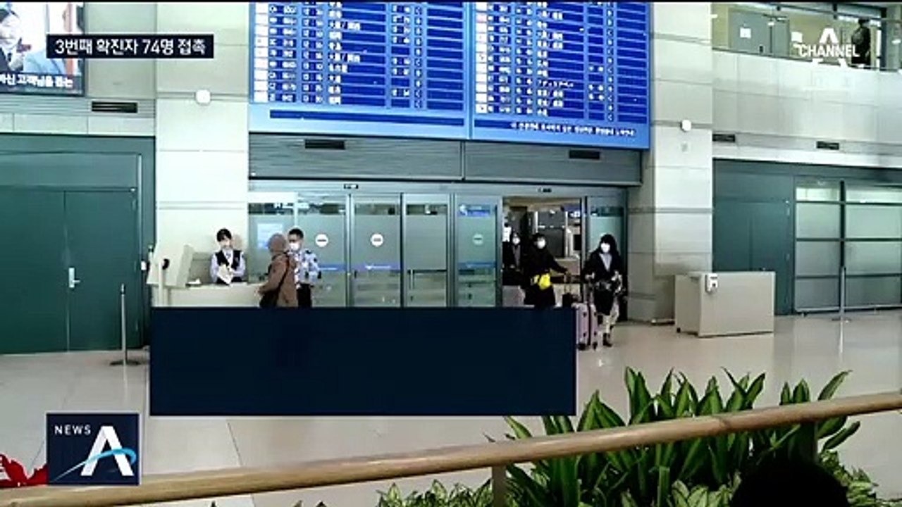 호텔·식당 등 돌았다…세 번째 확진자, 74명 접촉
