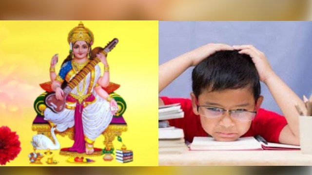 Basant Panchami 2020 : बच्चों का पढ़ाई में नहीं लगता मन, सरस्वती पूजा पर करें ये उपाय | Boldsky