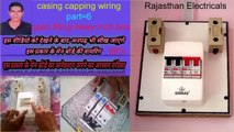 How to main board wiring || 4way MCB box wiring & connection || kitket fuse connection || Rajasthan Electricals