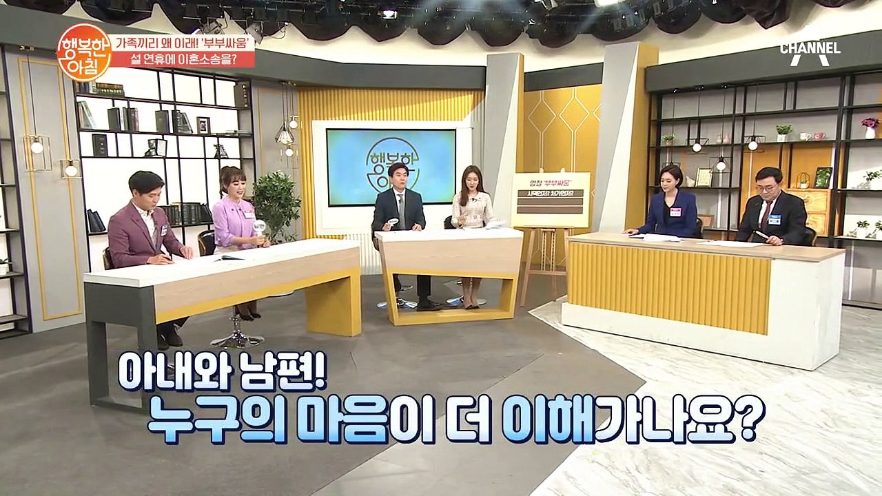 [시댁VS처가] '시댁에 가지 않은 아내' 누구의 잘못일까?