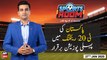 Sports Room | Najeeb-ul-Husnain | ARYNews | 27 JANUARY 2020