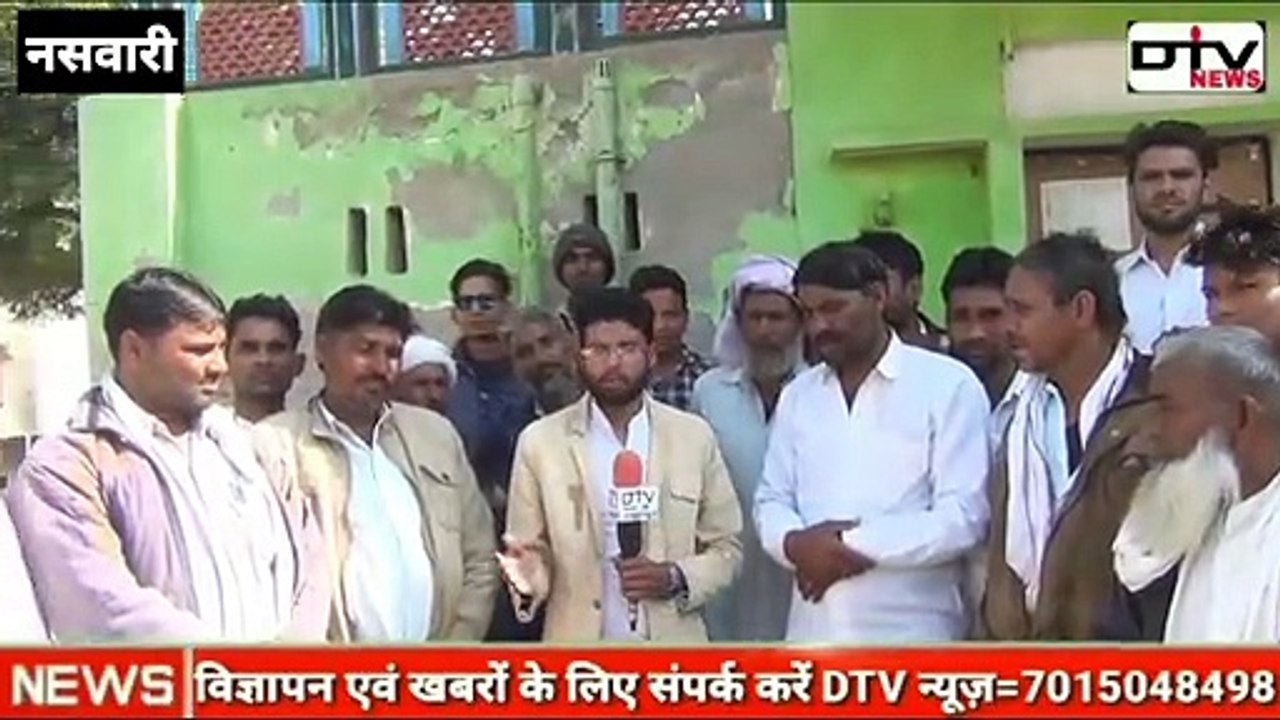 Dtv News ।  राजस्थान ग्राम पंचायत नसवारी से सरपंच पद के उम्मीदवार अनवर आज़ान ने कहा पूर्व सरपंच ने कोई विकास नहीं कराया लेकिन अगर जनता ने मुझे चुना तो सरकारी स्कीमों का पूरा लाभ ग्राम वासियों को दिलाऊंगा