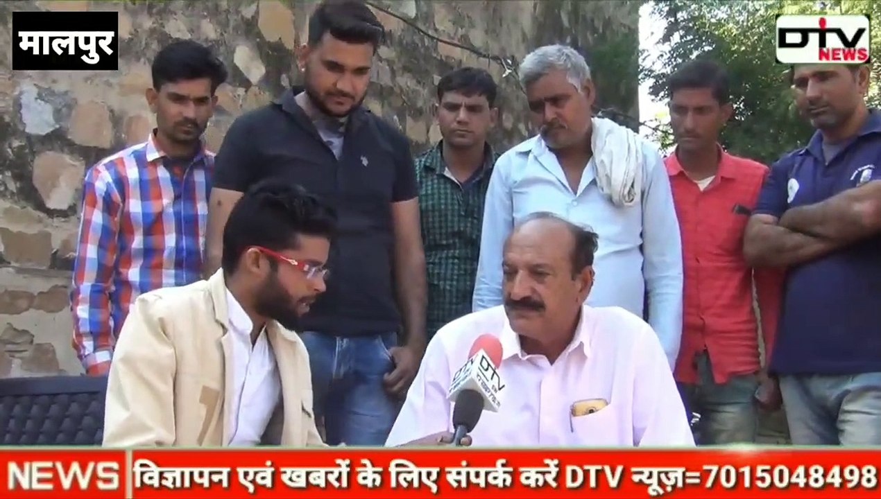 Dtv News ।  राजस्थान ग्राम पंचायत चुनाव को लेकर ग्राम पंचायत मालपुर से SHO  जगदीश शर्मा सरपंच पद के उम्मीदवार क्या चुनाव जीत पाएंगे देखिए उनका इंटरव्यू