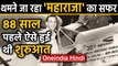 Air India के privatisation का फैसला, 88 साल पहले JRD Tata ने रखी थी नींव | Oneindia Hindi